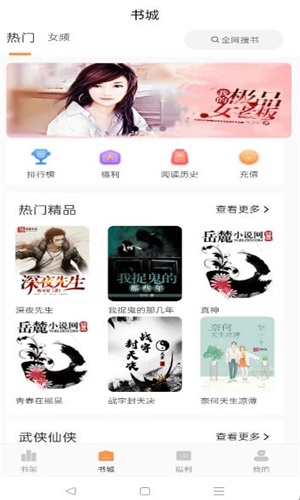 清流小说免费版  v1.4.1图2