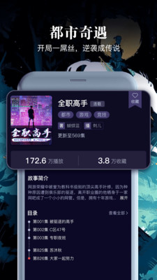 乌鸦听书app下载免费版苹果版  v1.1.5图1