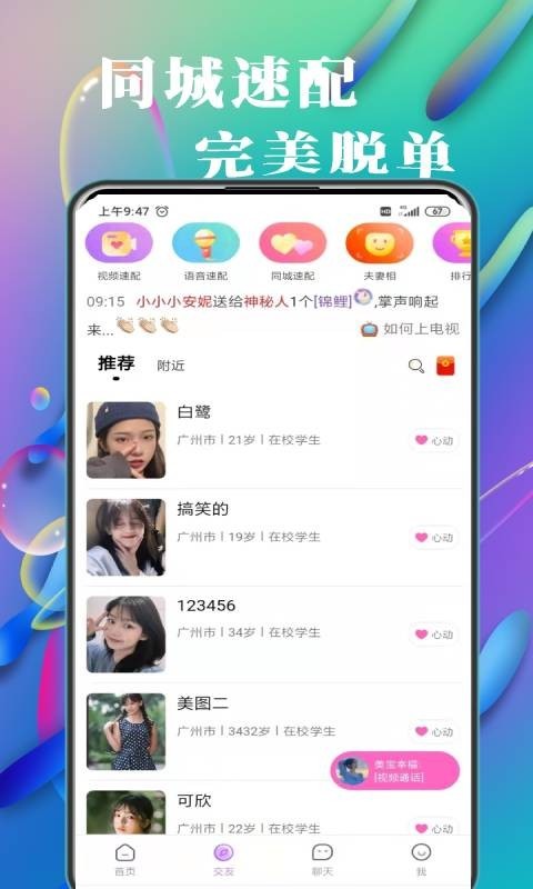 在吗APP破解版  v2.0图2