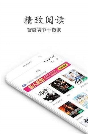 奇书网官网免费下载安装  v3.1.8图3