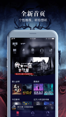 乌鸦听书app下载免费版苹果版  v1.1.5图2