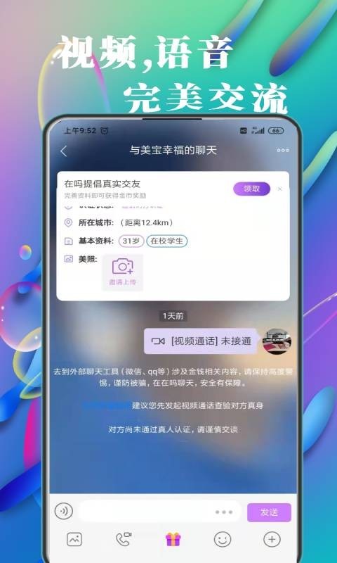 在吗APP破解版  v2.0图1