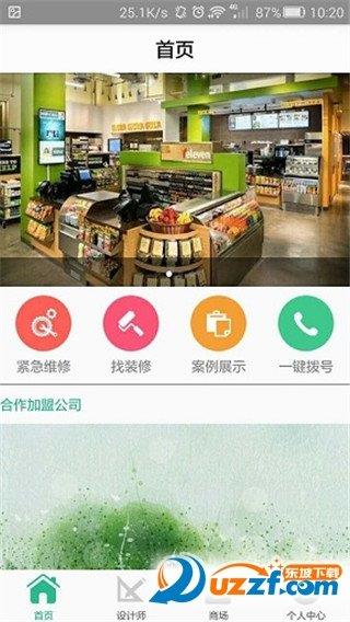 老板梦服务端  v5.8.1图3