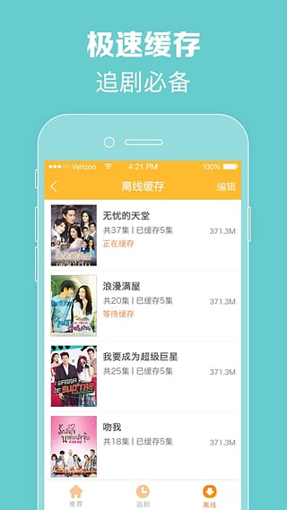 97泰剧网手机版下载  v1.0.1图2