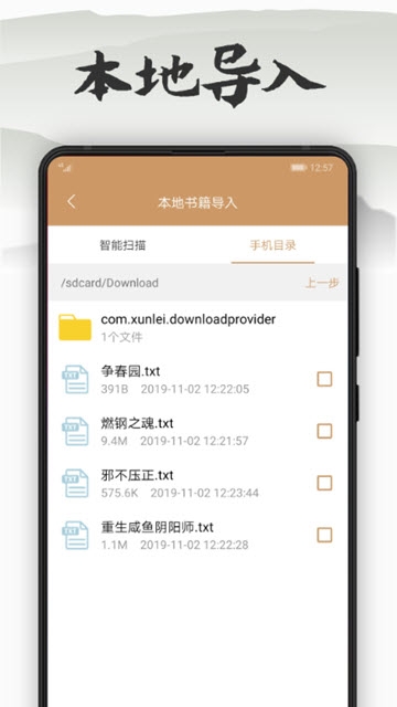 木瓜看书2024  v7.0.2图3