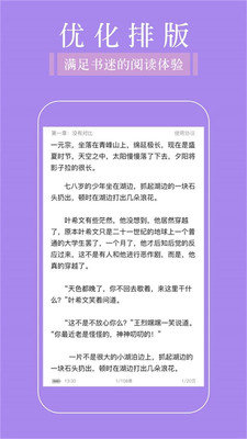 全品免费追书阅读器最新版本下载  v1.0图3