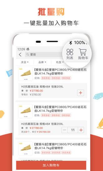 好机惠  v1.5.2图2