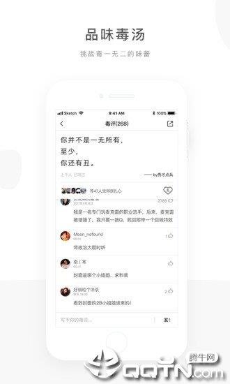 毒汤日历  v3.5.3图3