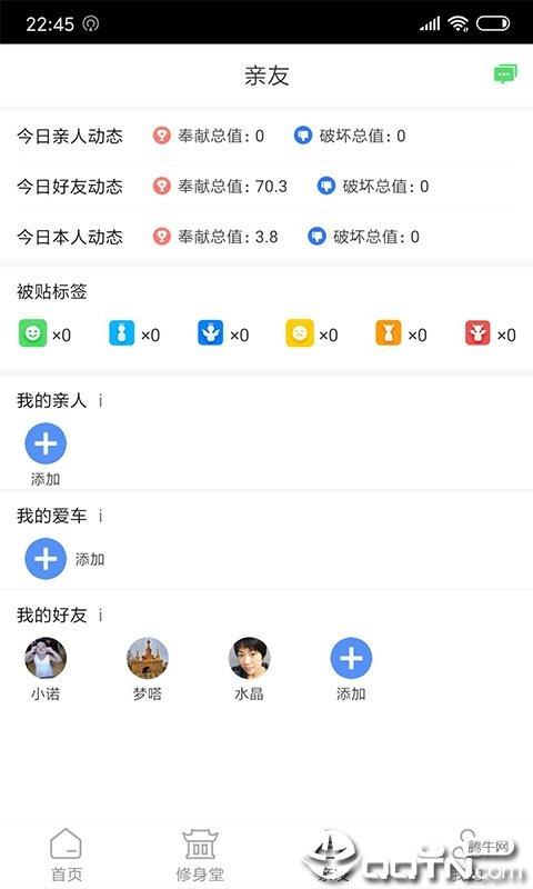 沐德天下  v2.3.15图3