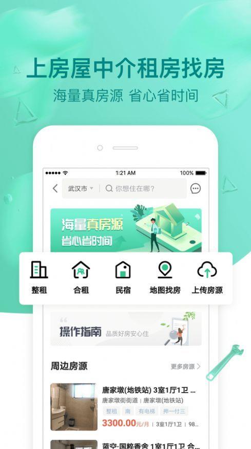 璇瑞  v1.7.0图3