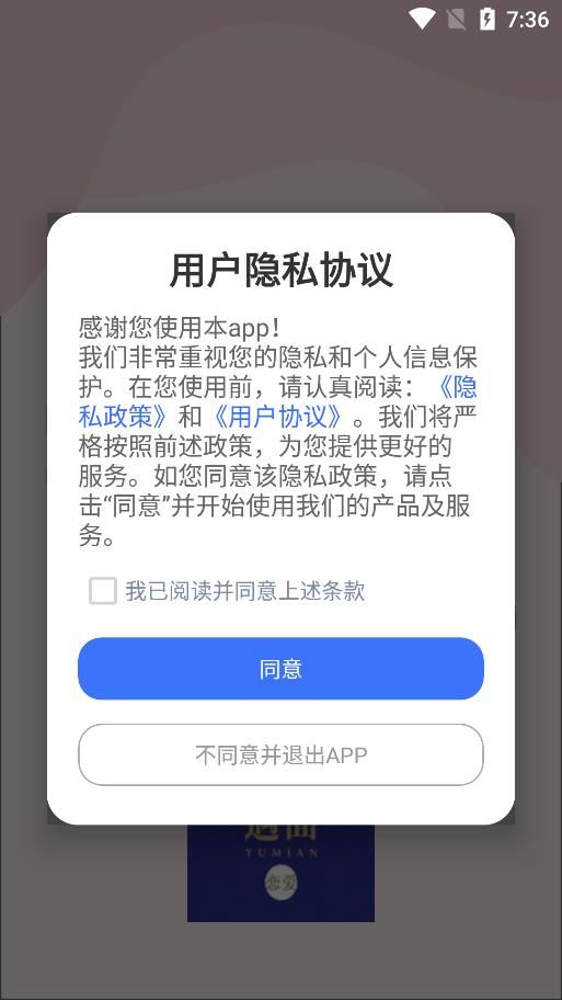 遇面恋爱最新版免费观看  v1.1图2