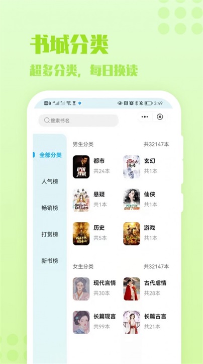 炎豹小说最新版在线阅读  v1.0图1