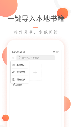 小说火火app下载  v3.6.0图2