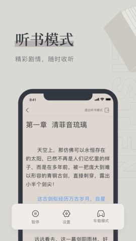 夏日小说app  v1.0.0图3