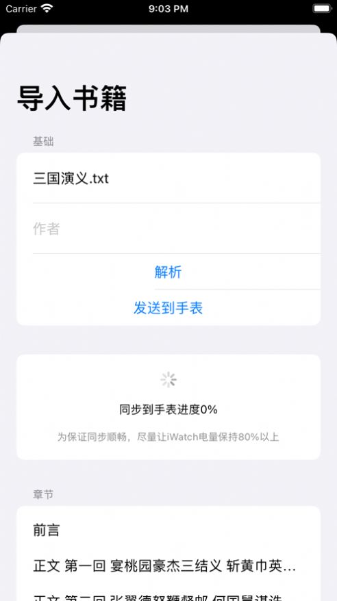 腕阅读免费版  v1.0图1