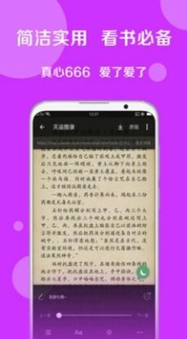 新完本神站小说2024  v3.4.6图2