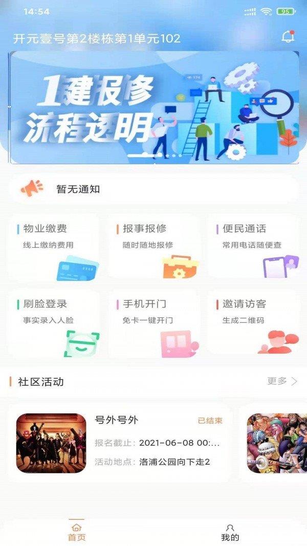 浩德e家  v1.3图3