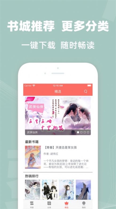 六情小说网旧版下载安装  v1.3图3