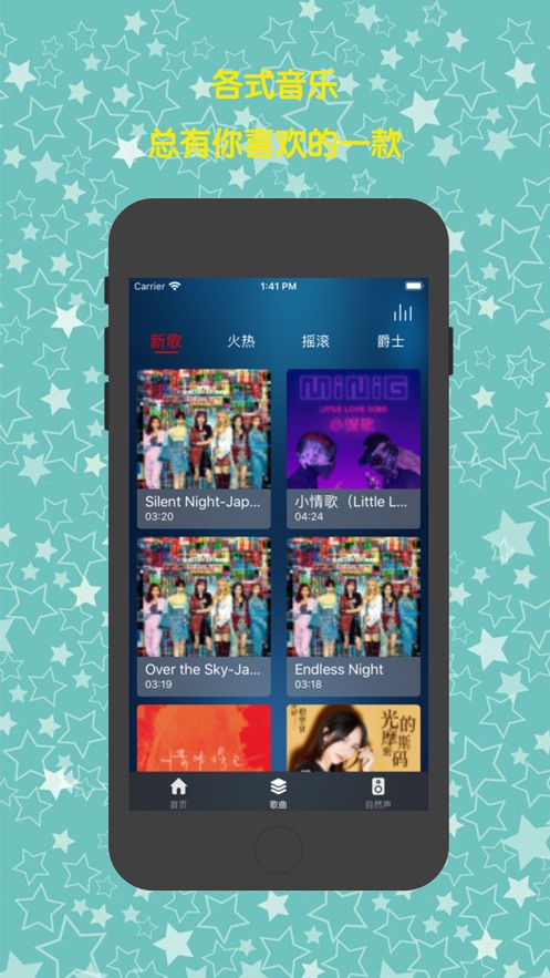 睡前夜听app  v2.5图2