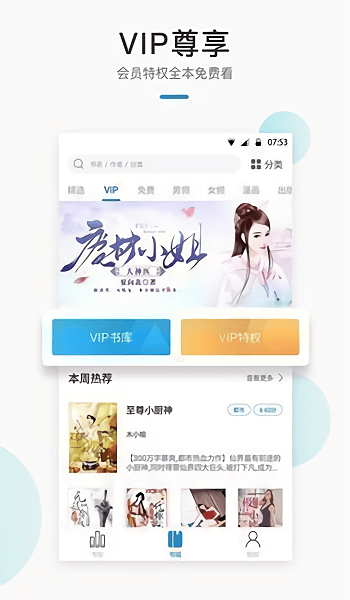 默读小说完整版百度网盘  v1.23图2