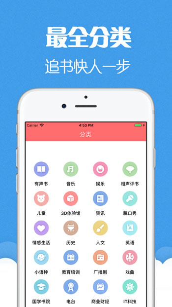 猫声有声小说最新版在线收听  v6.0.3图3