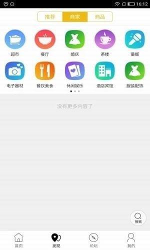 崇州同城  v4.2.3图1