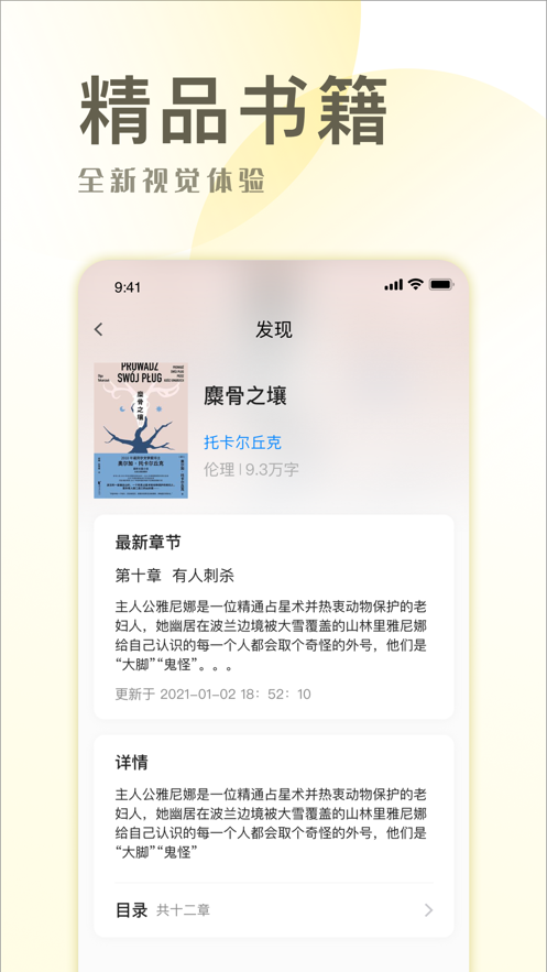 小说简单最新版免费阅读  v1.0图2