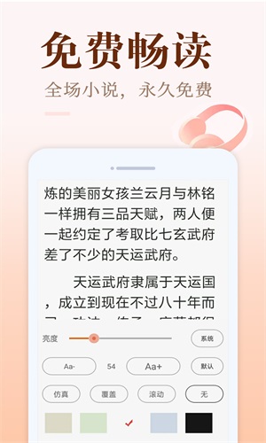 小猪免费读书手机版在线阅读  v1.0.1图1