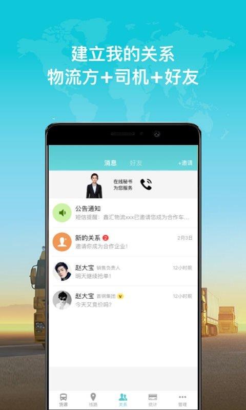 司机中心  v6.1.0图3