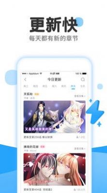 留学漫画最新版下载安装免费观看  v1.0.0图3