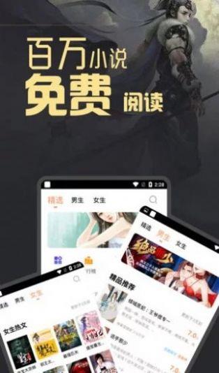 小说城手机版免费阅读全文无弹窗  v1.4.3.9.8图1