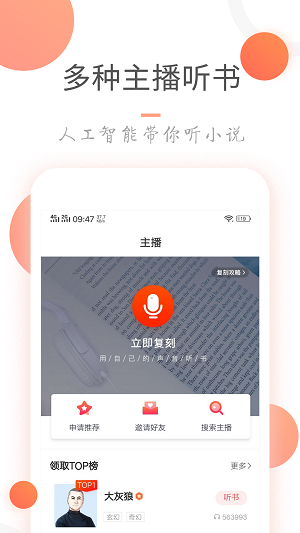 小说火火再见全文阅读下载  v3.6.0图1