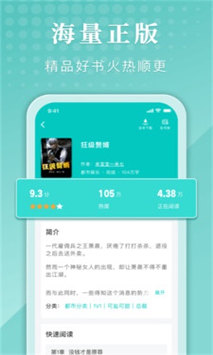 甄选书阁免费版在线阅读小说下载  v1.0.0.0919图2