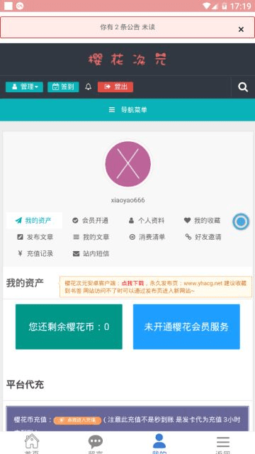 樱花次元手机版免费下载安装最新版苹果  v1.0.7图1