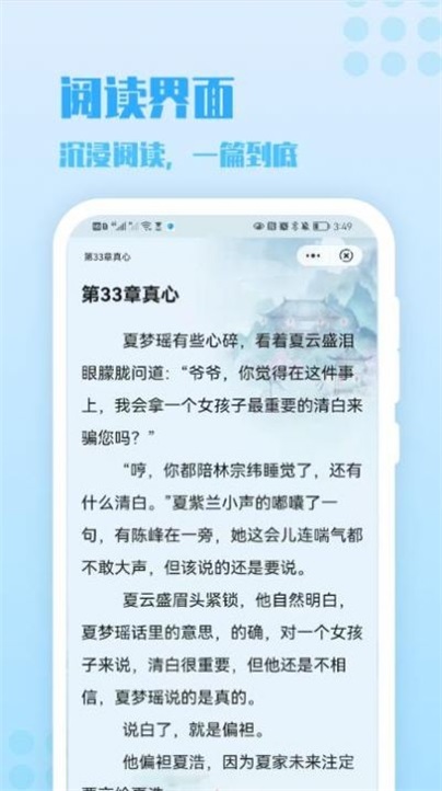 炎豹小说app下载安装最新版本免费阅读器苹果  v1.0图3