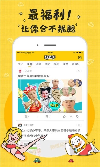 段友app  v1.7.1图1