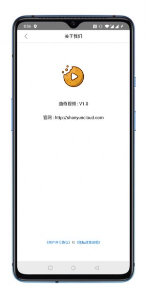 曲奇视频安卓版免费下载安装  v1.0图3