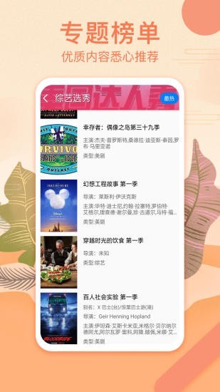 港剧网粤剧屋  v3.09.00图3