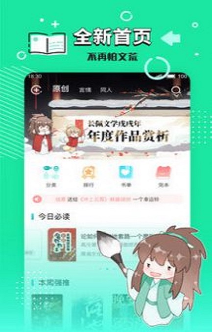 小强文学网大白兔小说在线阅读下载安装最新版  v1.3.16图1