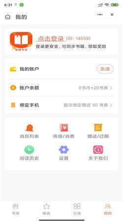 琅琊书坊最新版本下载  v1.0.0图3