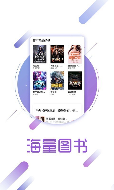 兔兔读书app下载原版  v1.6.1图1