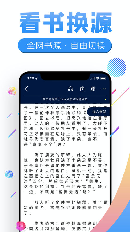 飞卢书屋软件下载安装手机版最新免费  v7.23图2