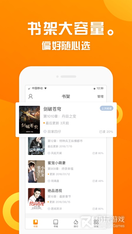 折趣书屋app下载最新版苹果  v1.1.1图2