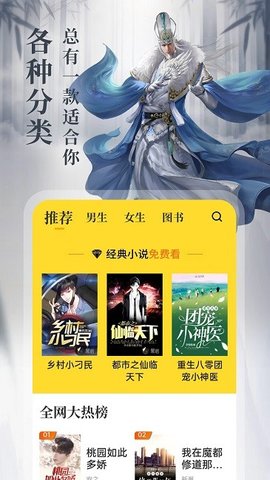 8点悦读手机版  v1.4.3图2