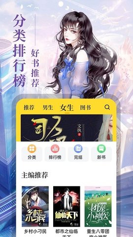 8点悦读手机版  v1.4.3图1