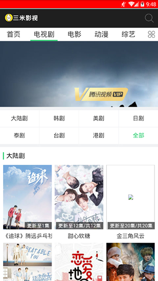三米影视软件下载安装免费  v1.0.2图2