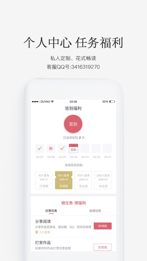 火星小说网最新版下载免费阅读  v2.6.5图2