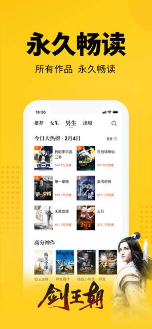 七猫小说破解版iOS  v4.1图2