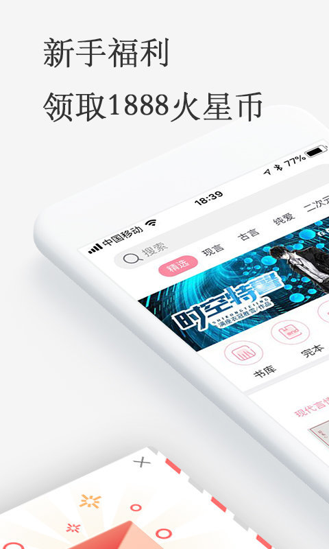 火星女频小说最新版本在线阅读免费下载安装  v2.5.8图3