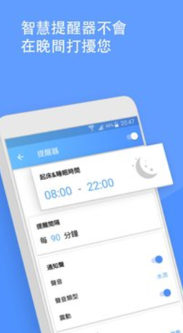 凯发喝水提醒  v3.3图3